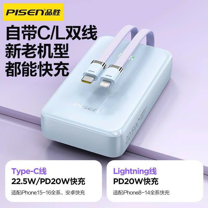 PIN SẠC DỰ PHÒNG PISEN TP-D166 20.000MAH 22.5W