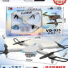 MÁY BAY ĐIỀU KHIỂN 4 CHIỀU VD-925 7 z7981553778455 5eeabf7f50b9bcd8304676bf28639f5f 34